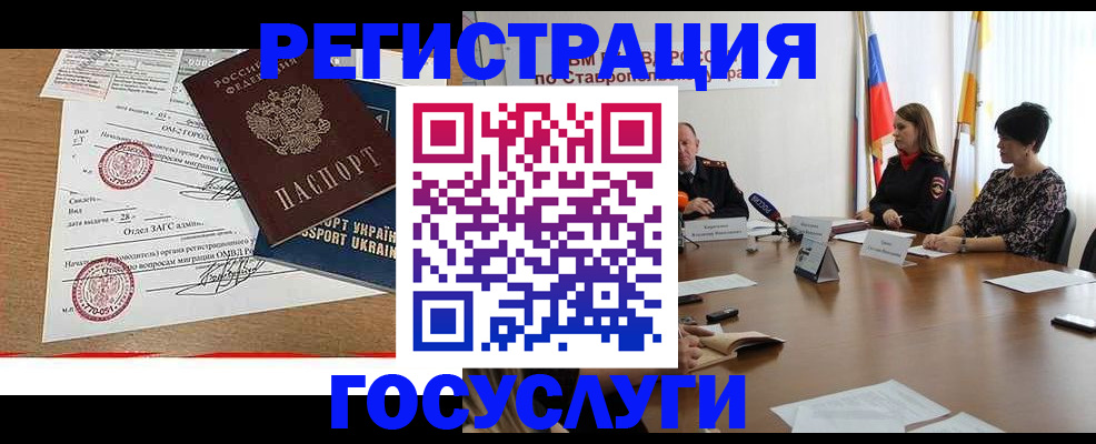 прописка паспорт в Азнакаево