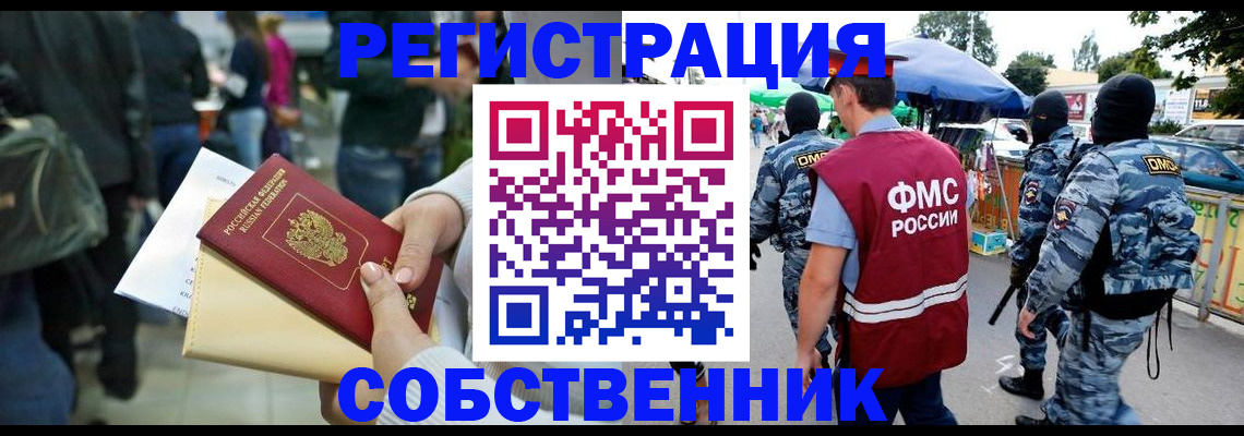 временная регистрация в Азнакаево