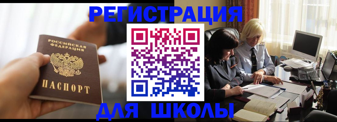 прописка в квартире в Азнакаево