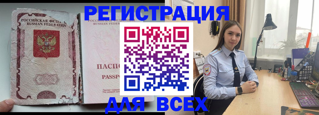 прописка гарантия в Азнакаево
